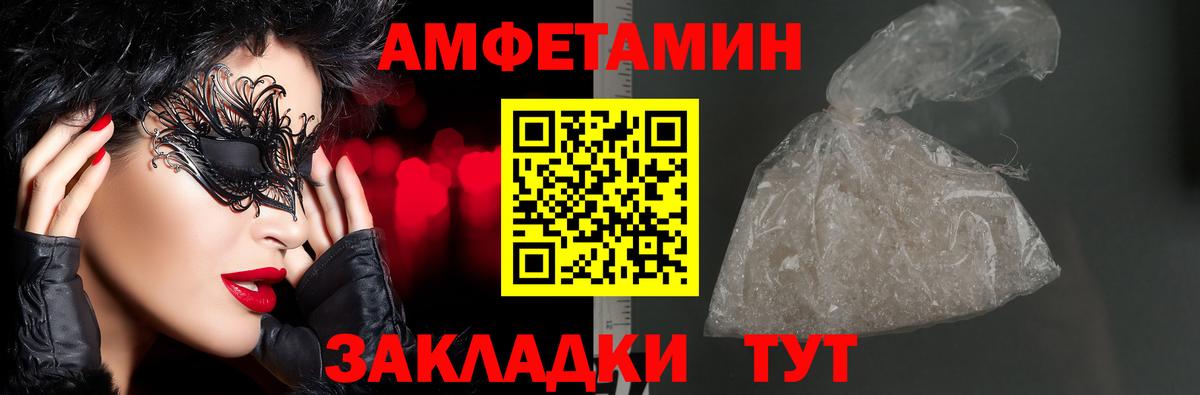 АМФЕТАМИН VHQ  сайты даркнета как зайти  Электросталь  Вход с VPN  АМФ 