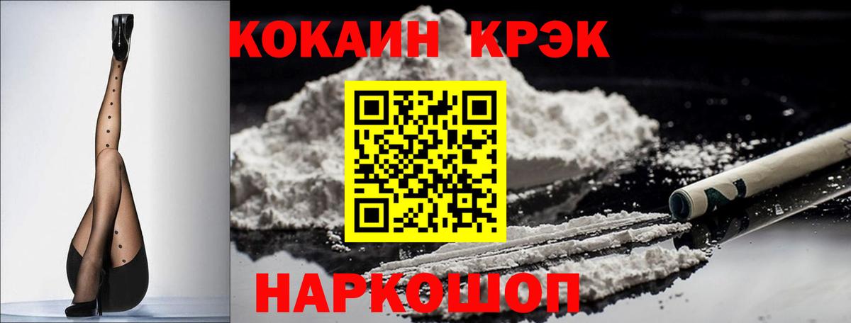 КОКАИН 98%  COCAIN Перу  Электросталь  Вход с VPN 
