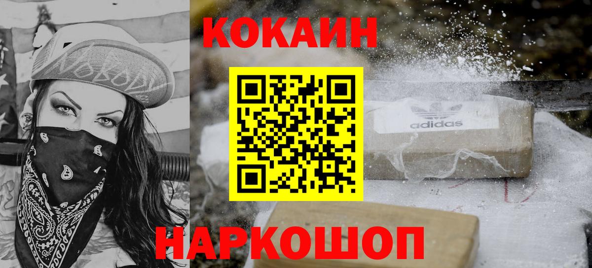 Кетамин Электросталь
