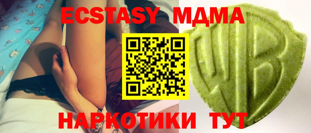 Электросталь  ЭКСТАЗИ  Экстази круглые  Вход с VPN  Экстази 300 mg 