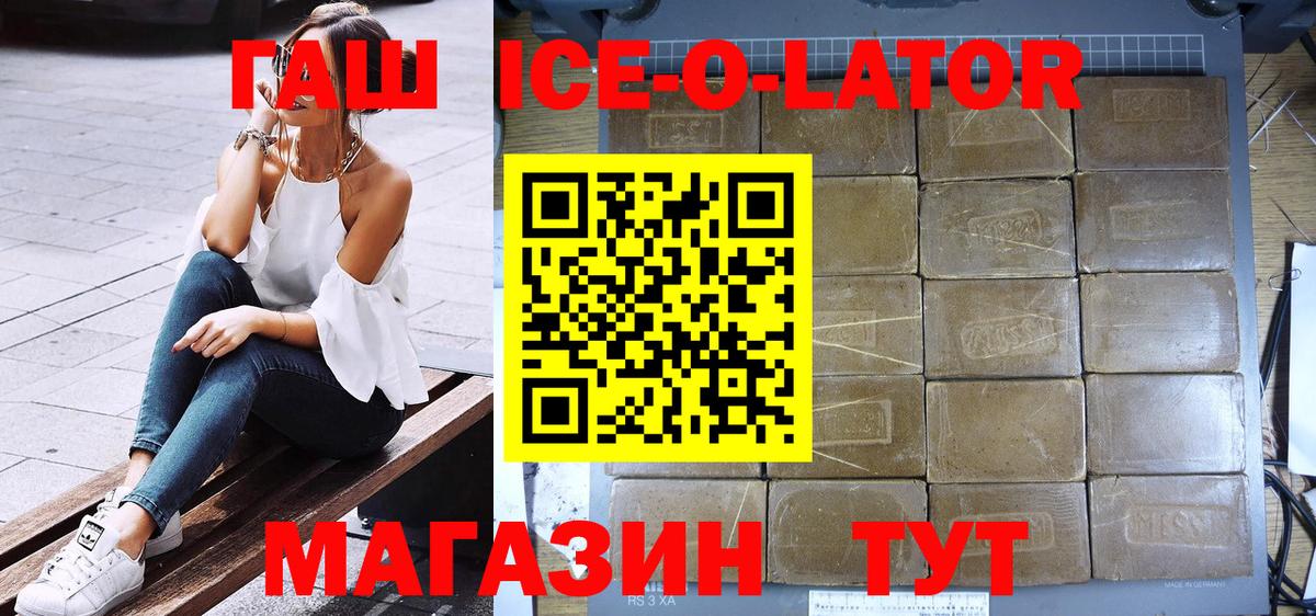 ГАШИШ Premium  Гашиш 40% ТГК  Вход с VPN  Электросталь 