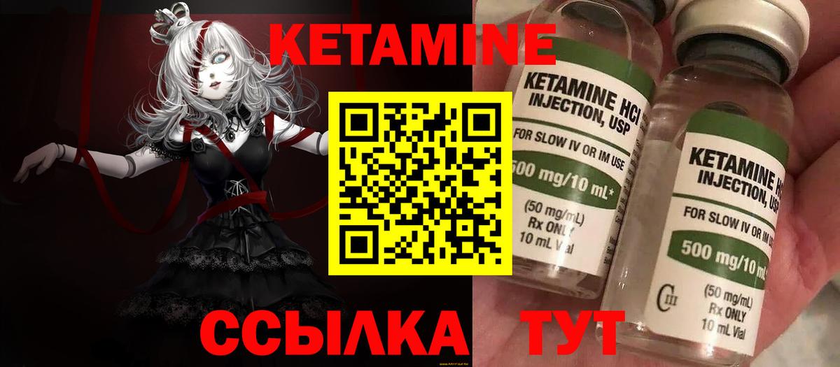 Электросталь  Кетамин VHQ  Вход с VPN 