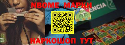 марки nbome Кулебаки