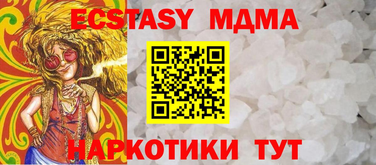 МДМА кристаллы  МДМА  Электросталь  Вход с VPN 
