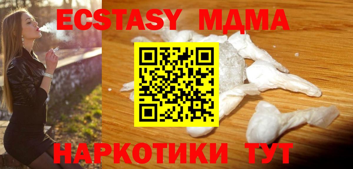 МДМА crystal Электросталь