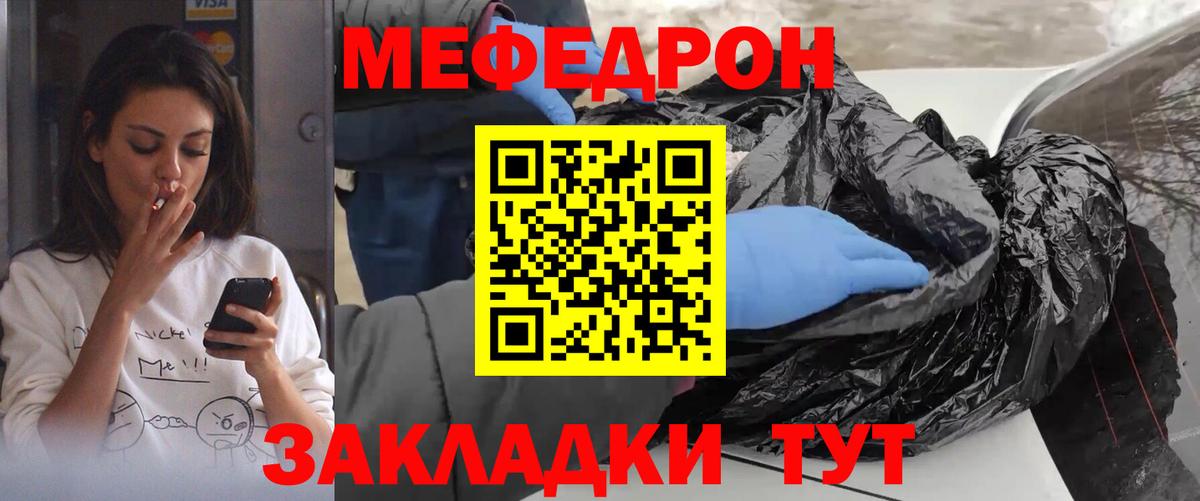 МЕФ кристаллы Электросталь
