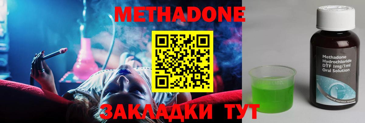 Метадон кристалл Электросталь