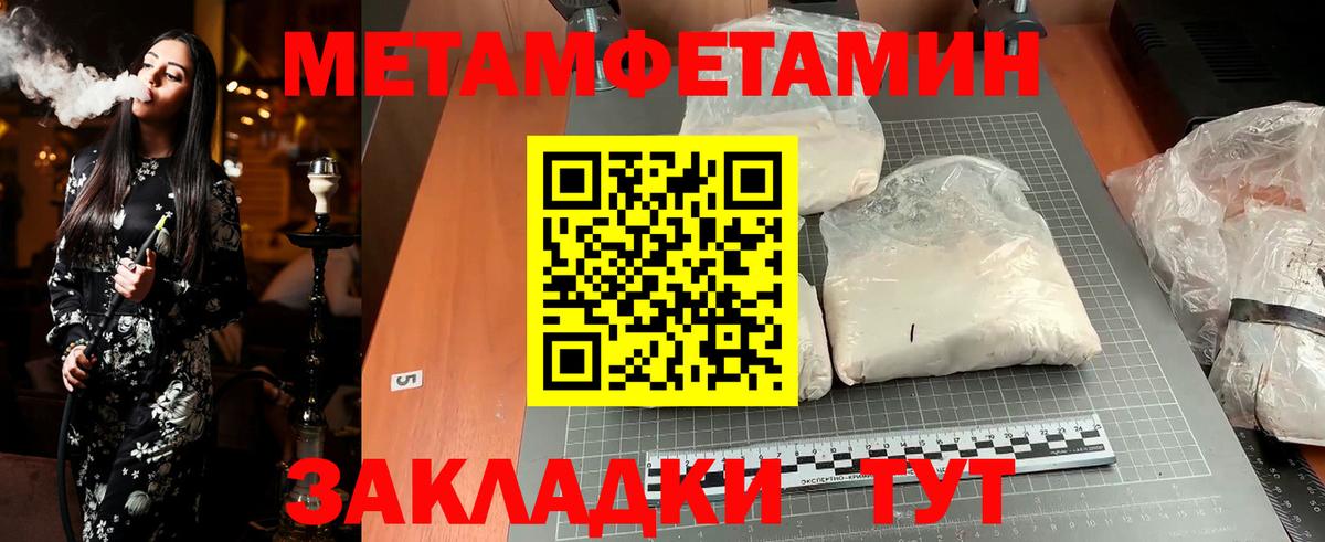 МЕТАМФЕТАМИН витя Электросталь
