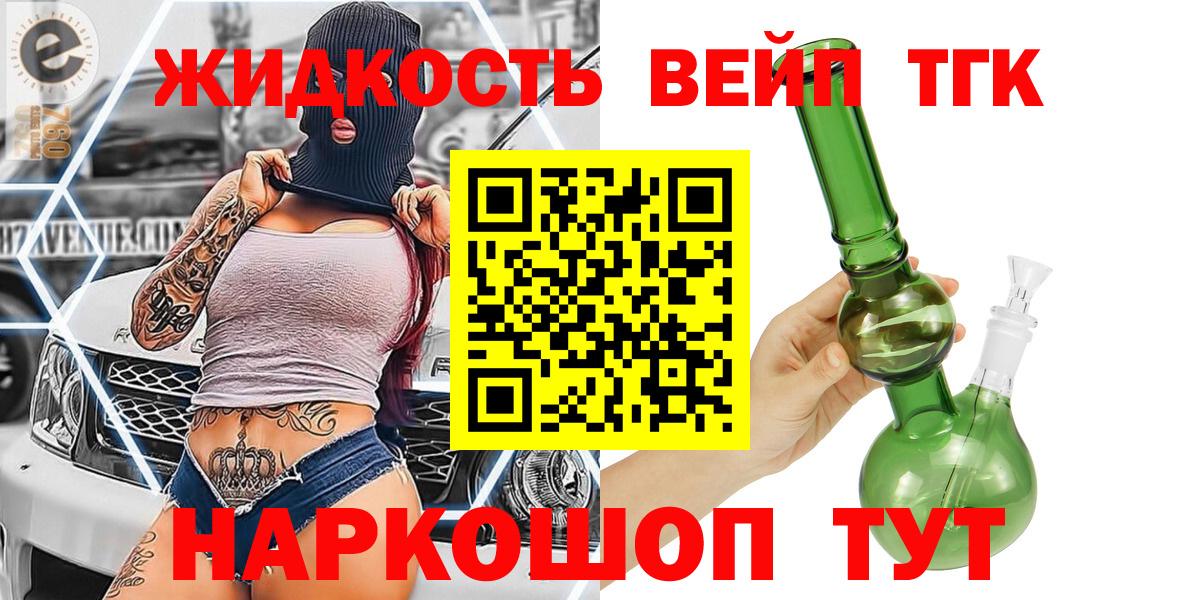 Дистиллят ТГК концентрат  Вход с VPN  ссылка на мегу рабочий сайт  Электросталь 