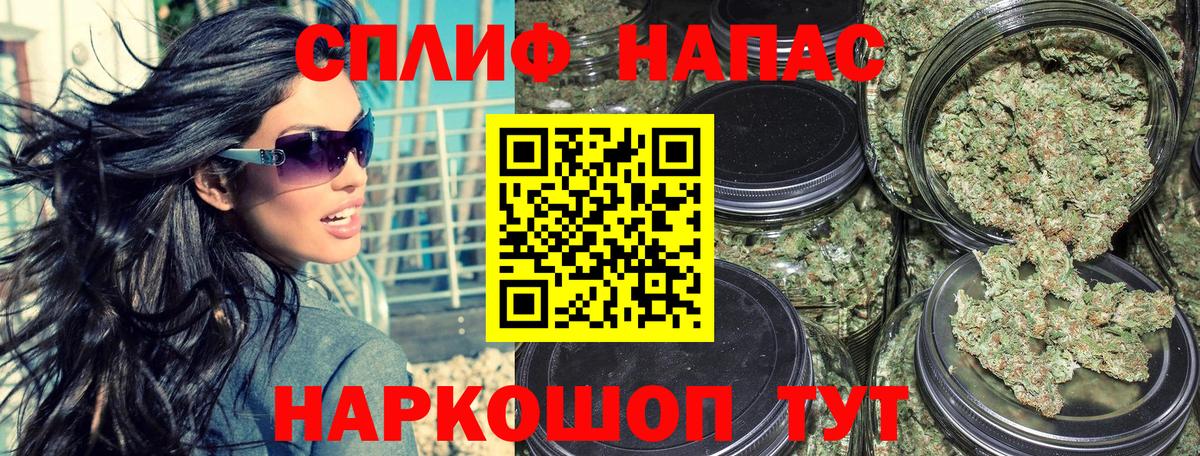 МАРИХУАНА индика Электросталь